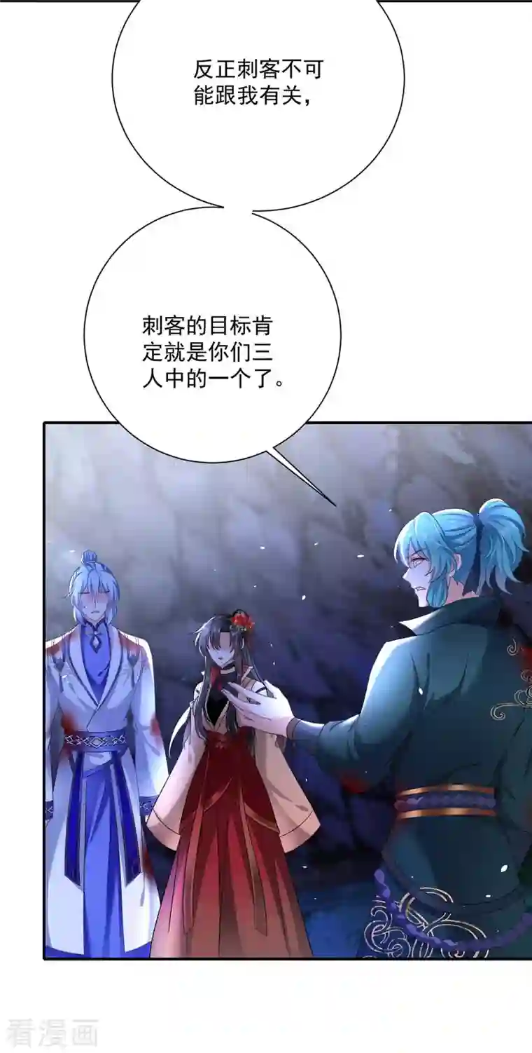 我在异界养男神：神医九小姐第114话 贪狼