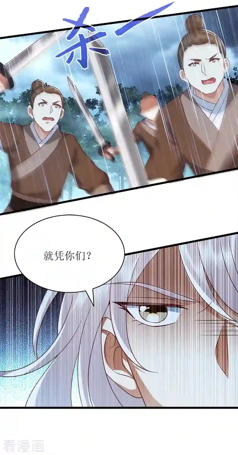 一品嫡女第202话 除掉追兵