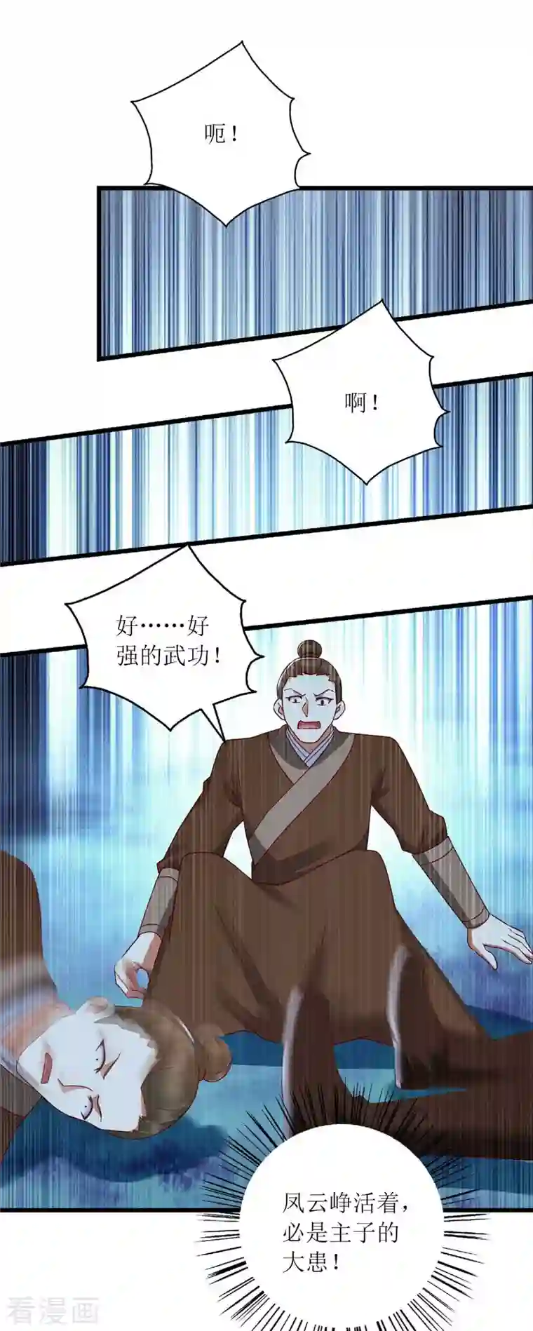 一品嫡女第202话 除掉追兵