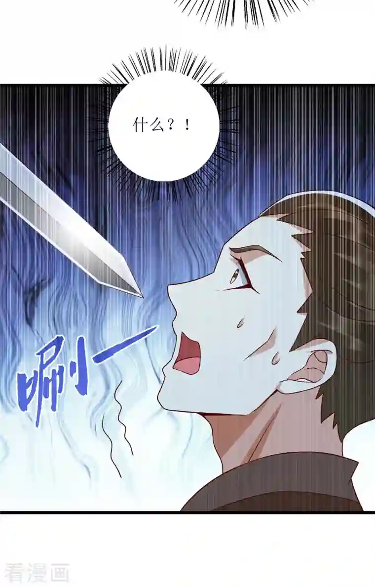 一品嫡女第202话 除掉追兵