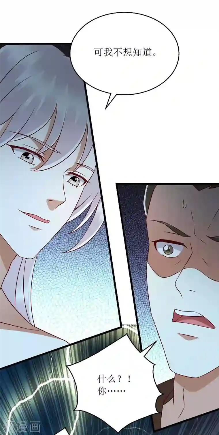 一品嫡女第202话 除掉追兵