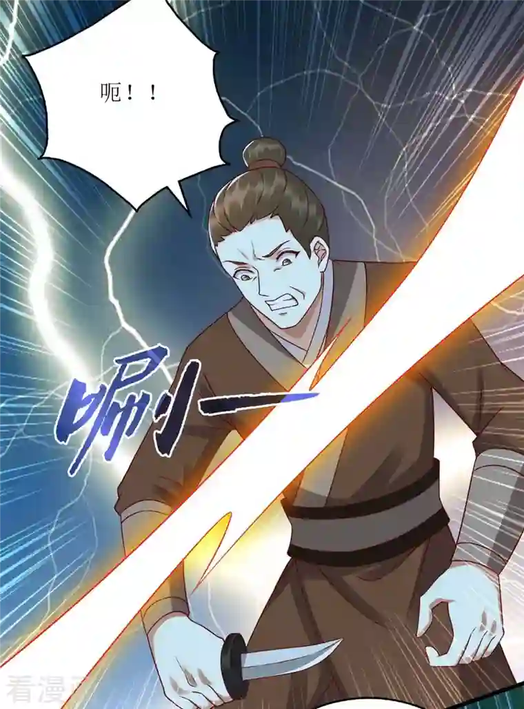 一品嫡女第202话 除掉追兵