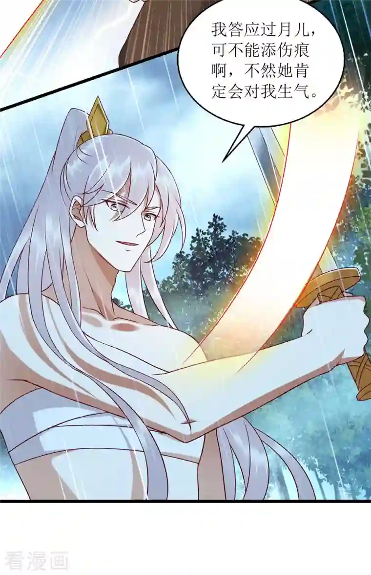 一品嫡女第202话 除掉追兵