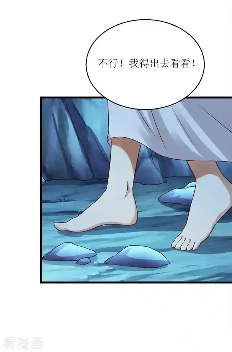 一品嫡女第202话 除掉追兵