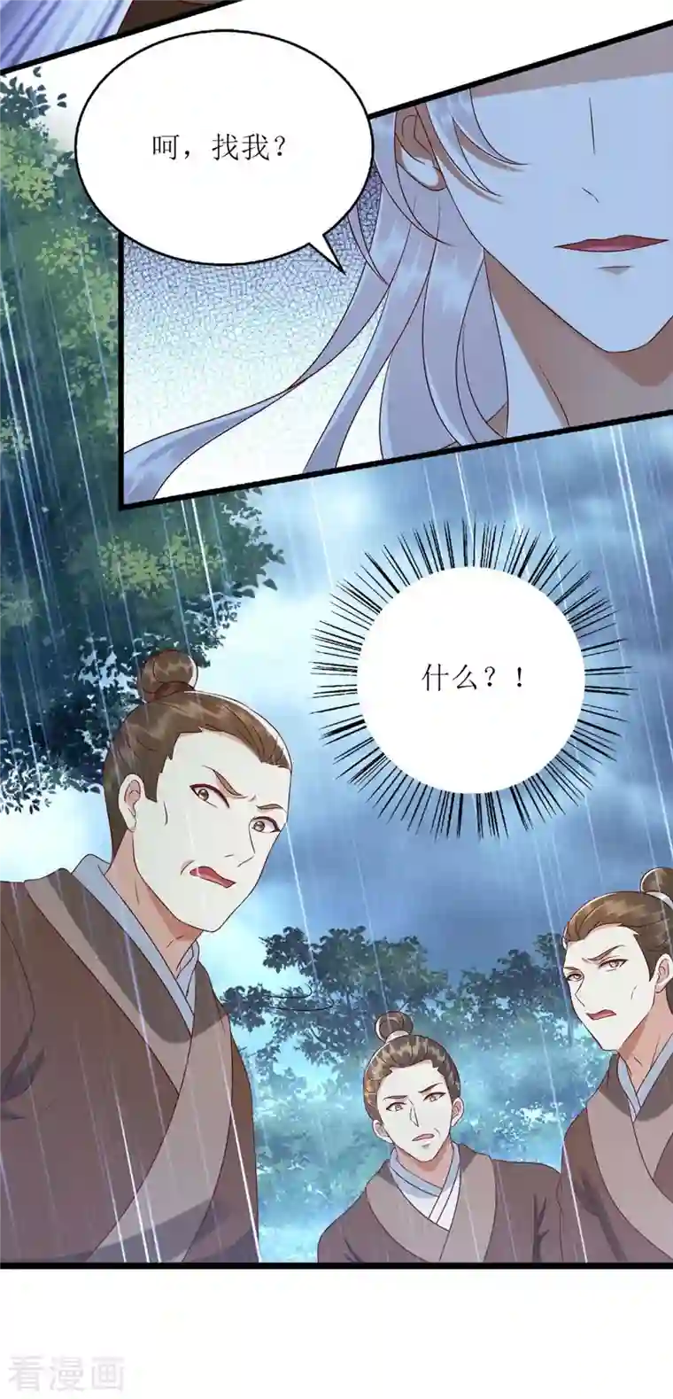 一品嫡女第202话 除掉追兵