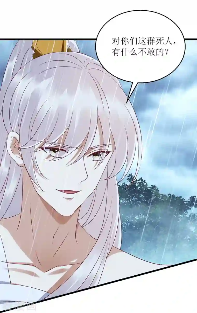 一品嫡女第202话 除掉追兵