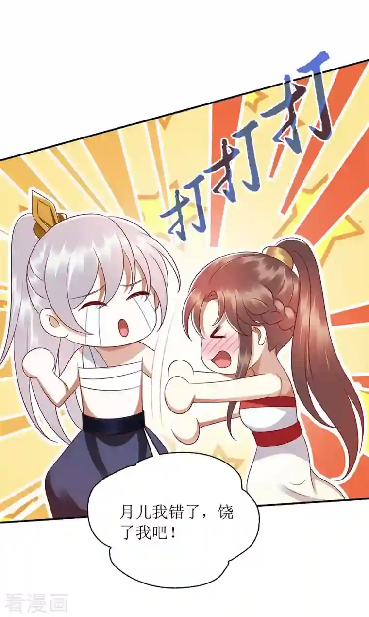 一品嫡女第203话 求婚