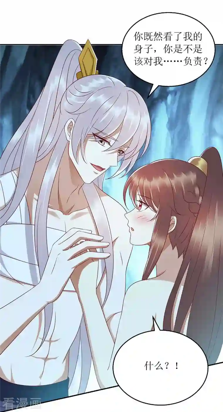 一品嫡女第203话 求婚