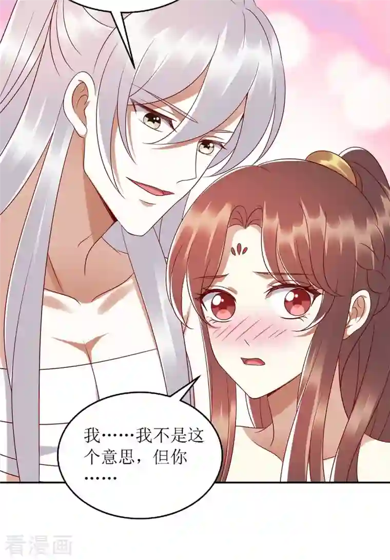 一品嫡女第203话 求婚