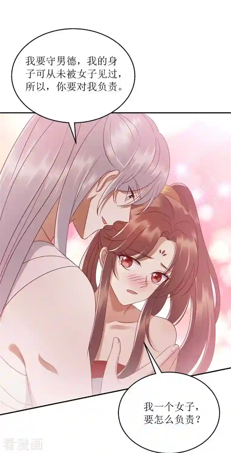 一品嫡女第203话 求婚