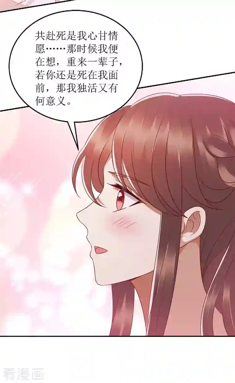 一品嫡女第203话 求婚