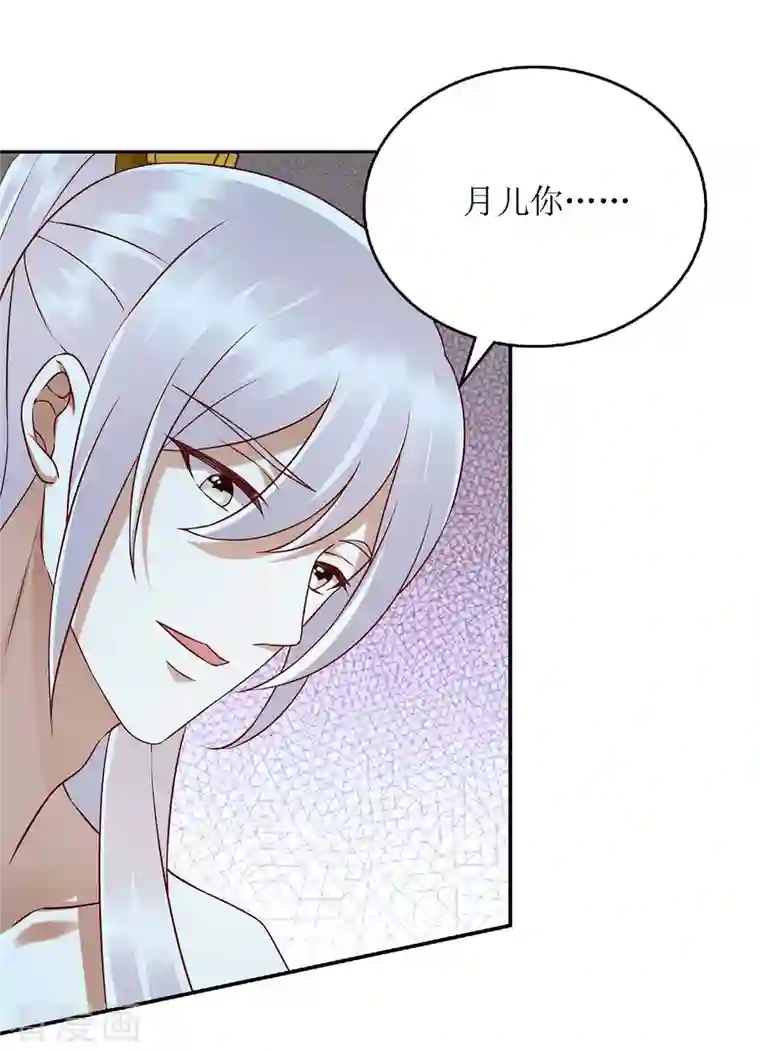 一品嫡女第203话 求婚