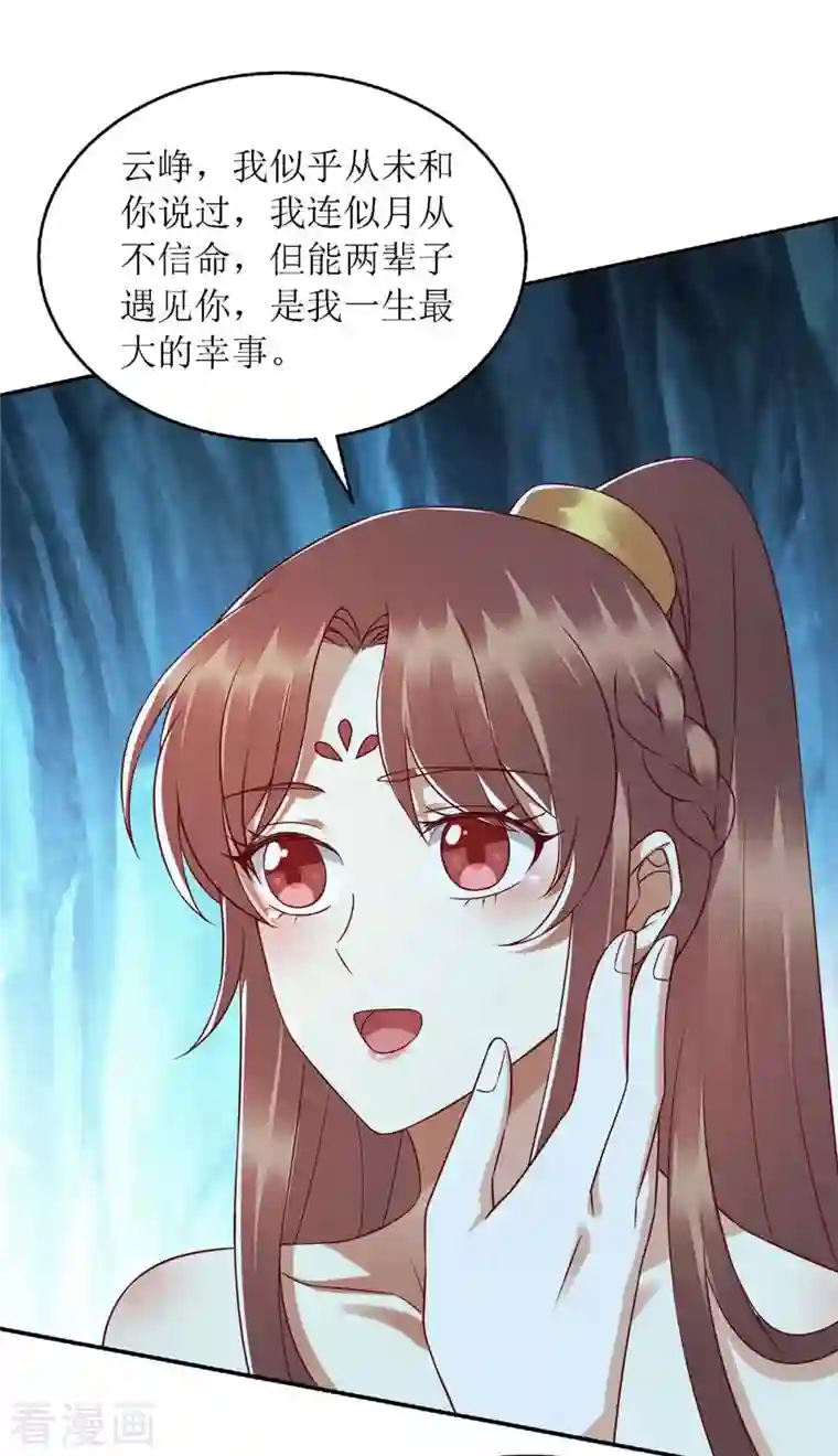 一品嫡女第203话 求婚