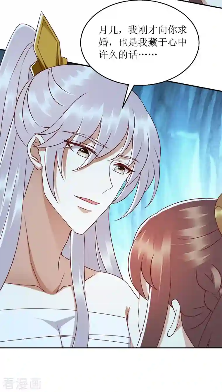 一品嫡女第203话 求婚