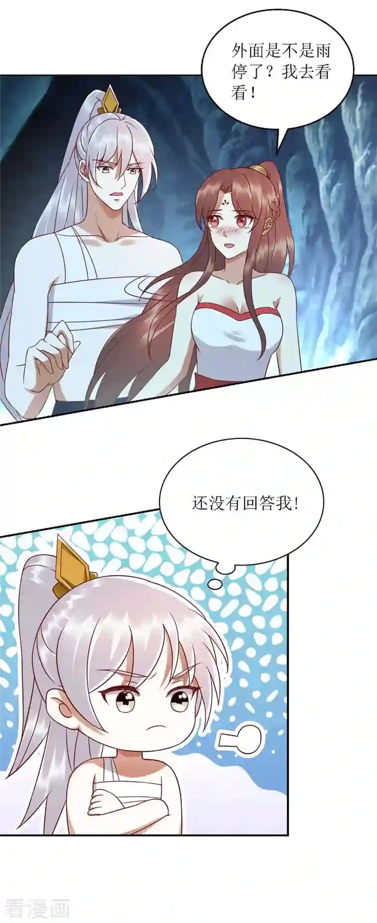 一品嫡女第203话 求婚