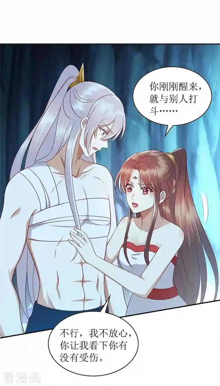 一品嫡女第203话 求婚