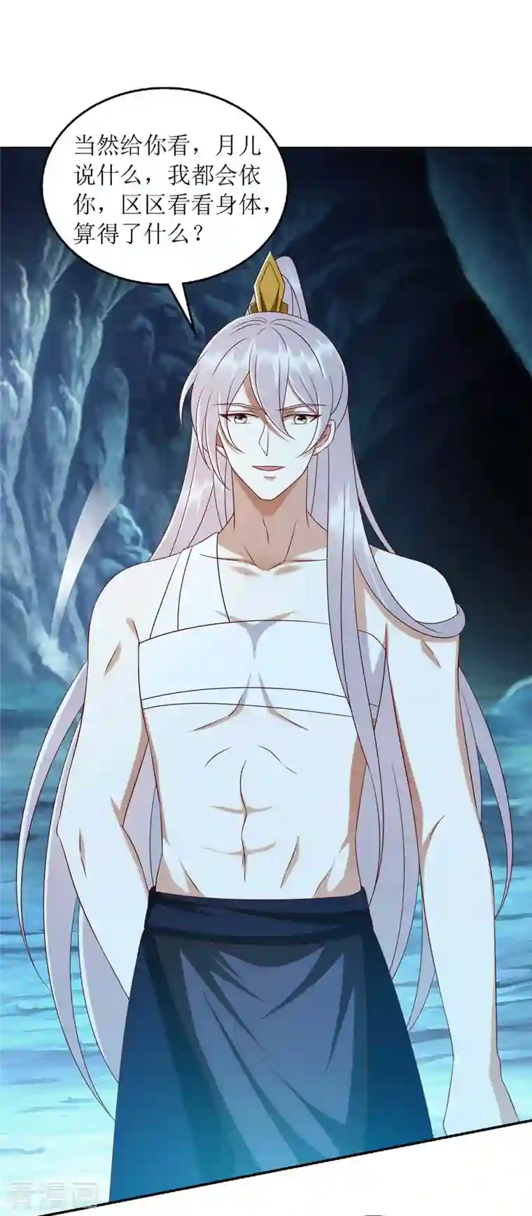 一品嫡女第203话 求婚