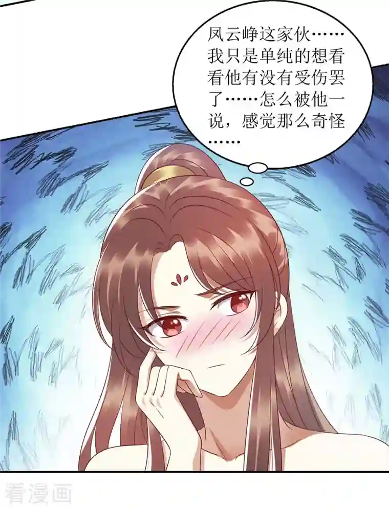 一品嫡女第203话 求婚