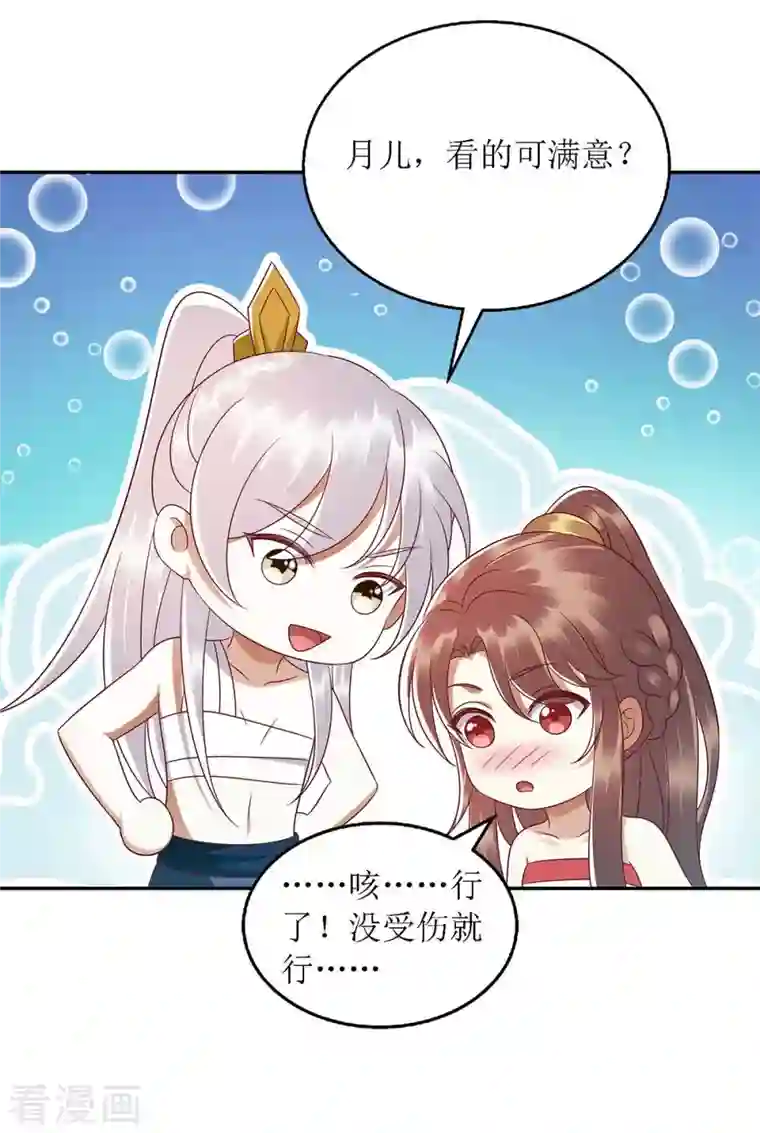 一品嫡女第203话 求婚