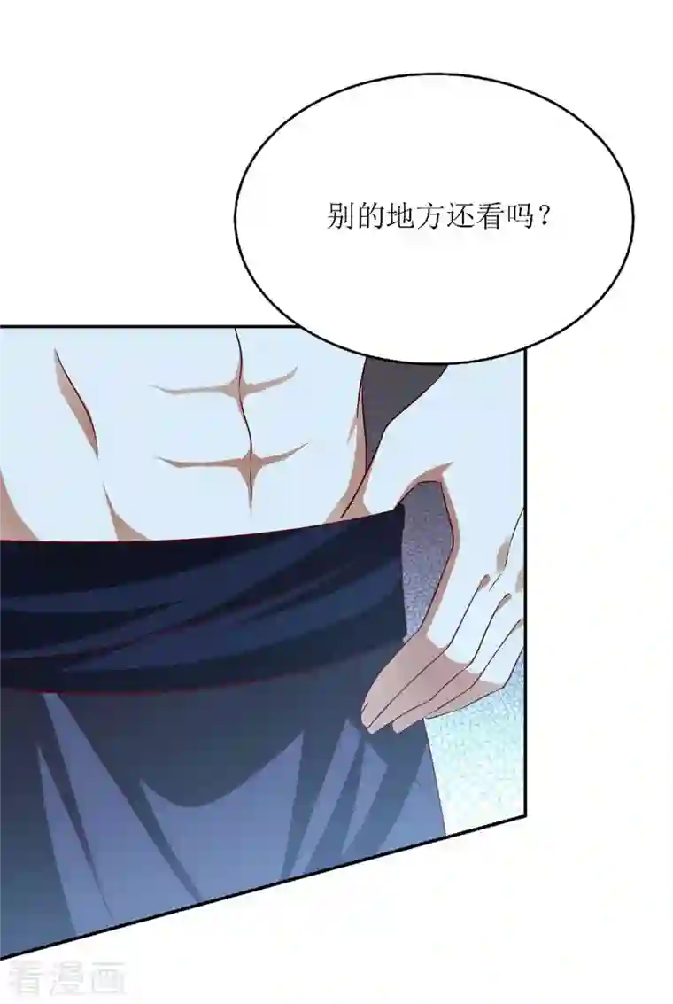 一品嫡女第203话 求婚