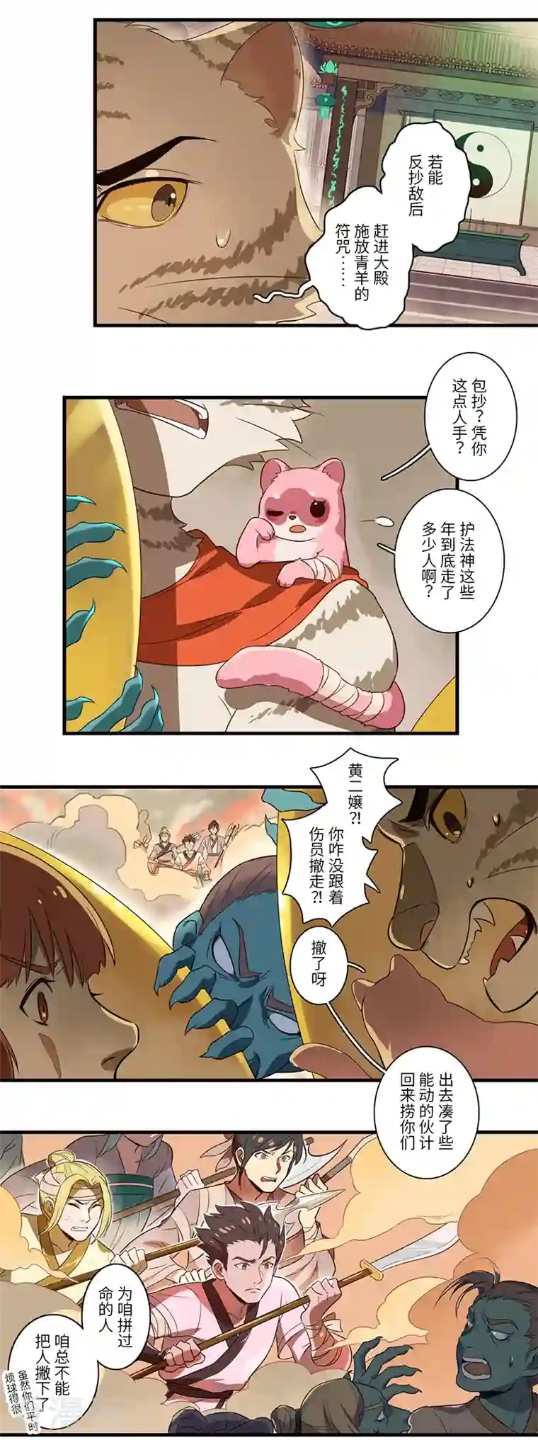 二月十五第51话