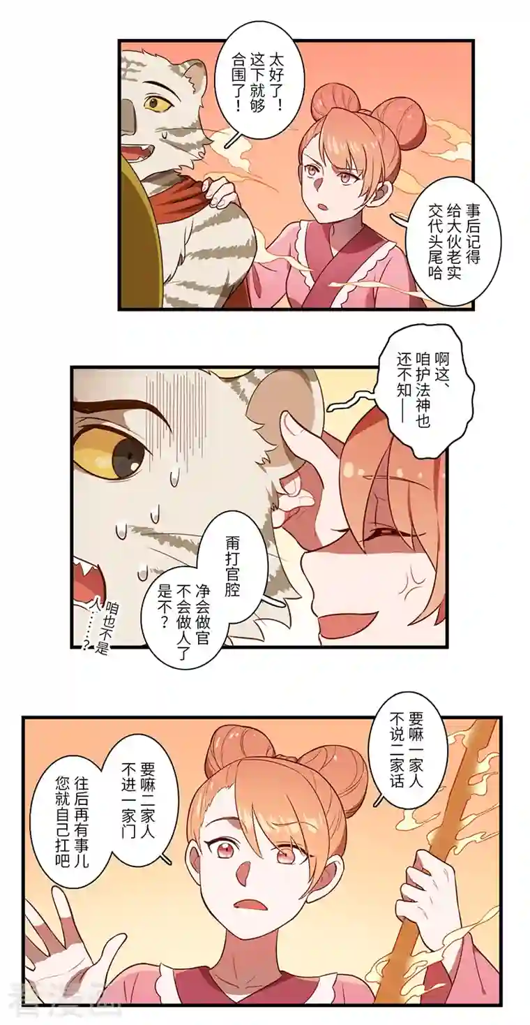 二月十五第51话