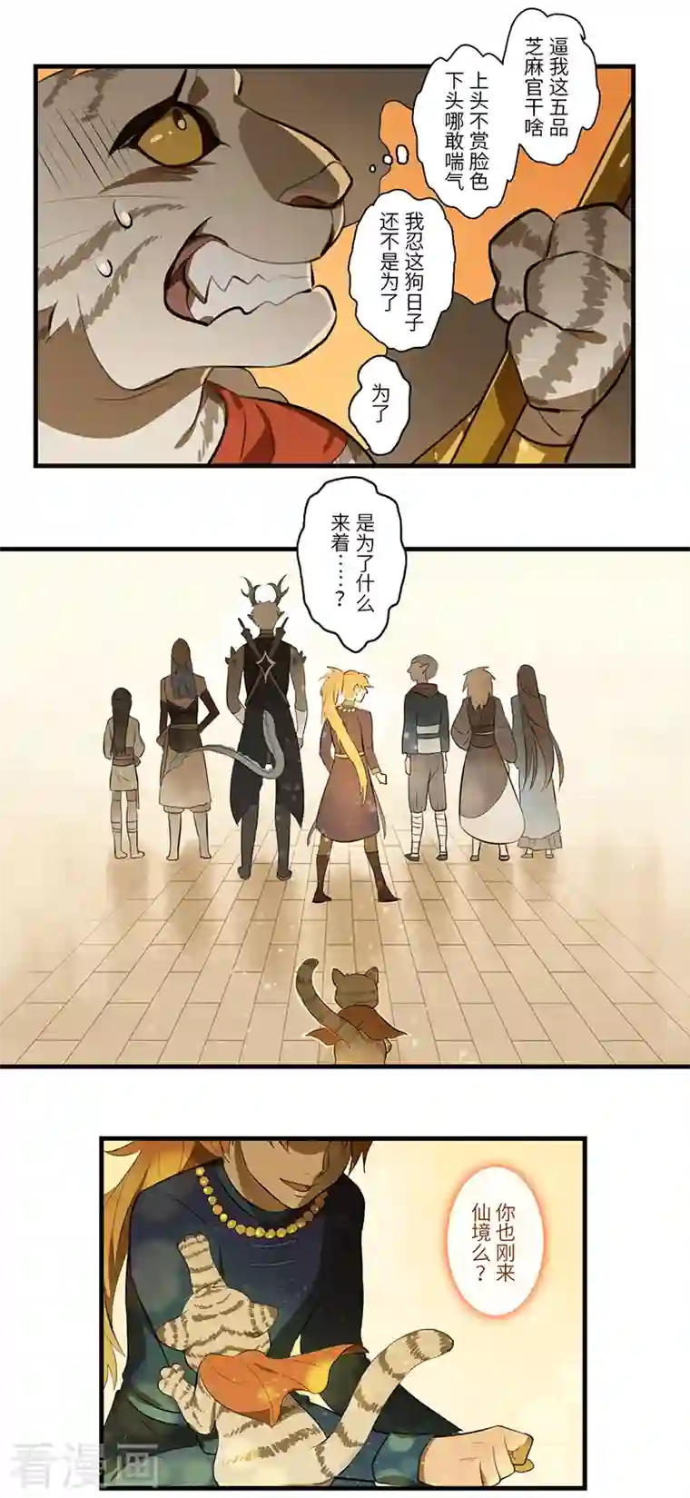 二月十五第51话