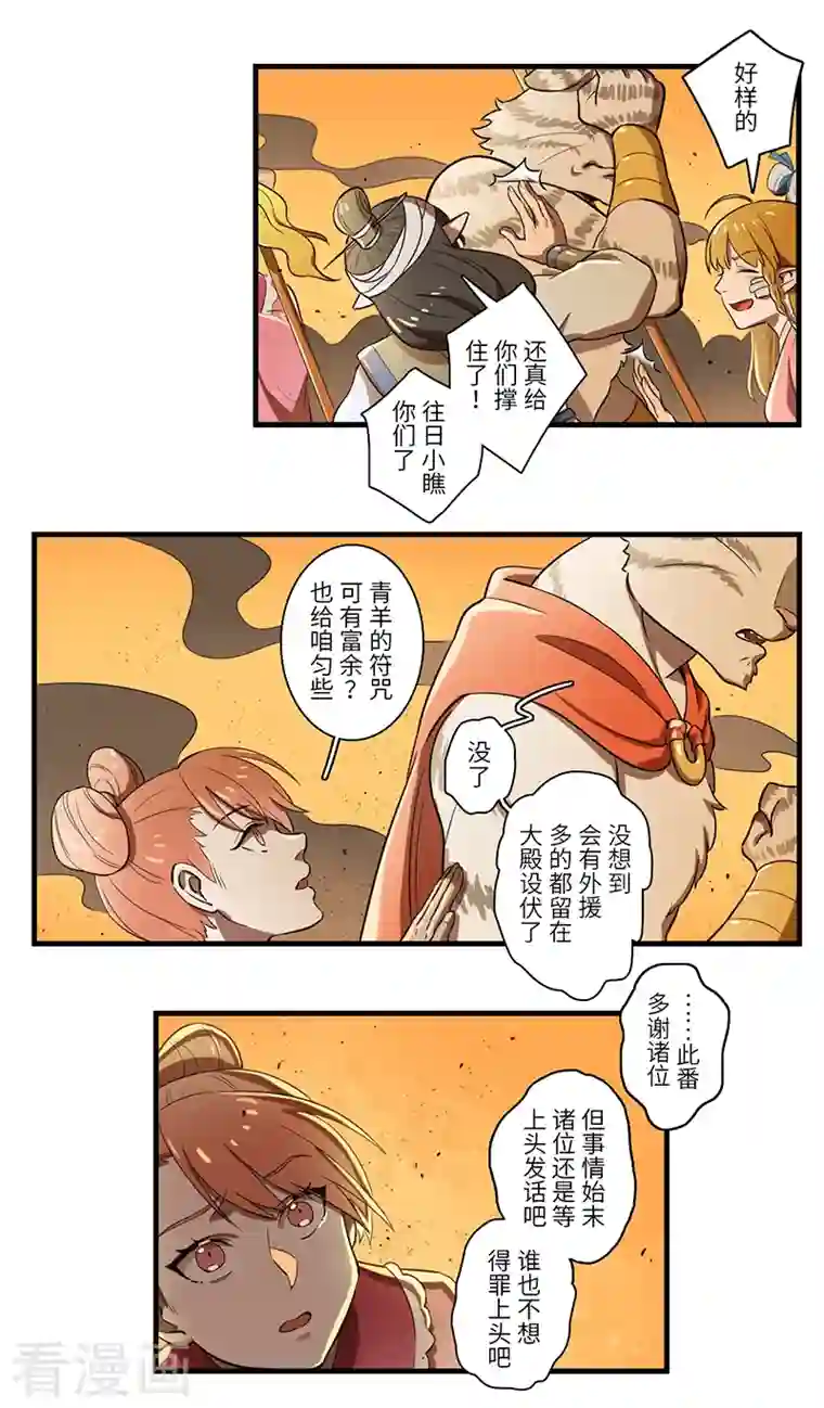 二月十五第51话