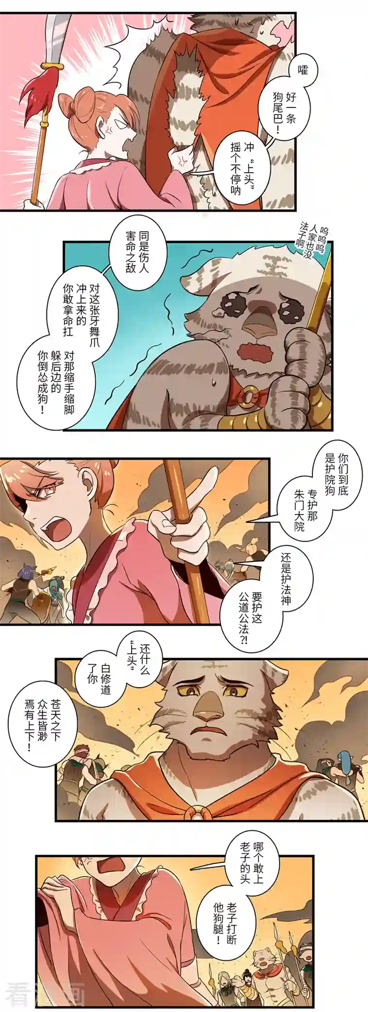 二月十五第51话