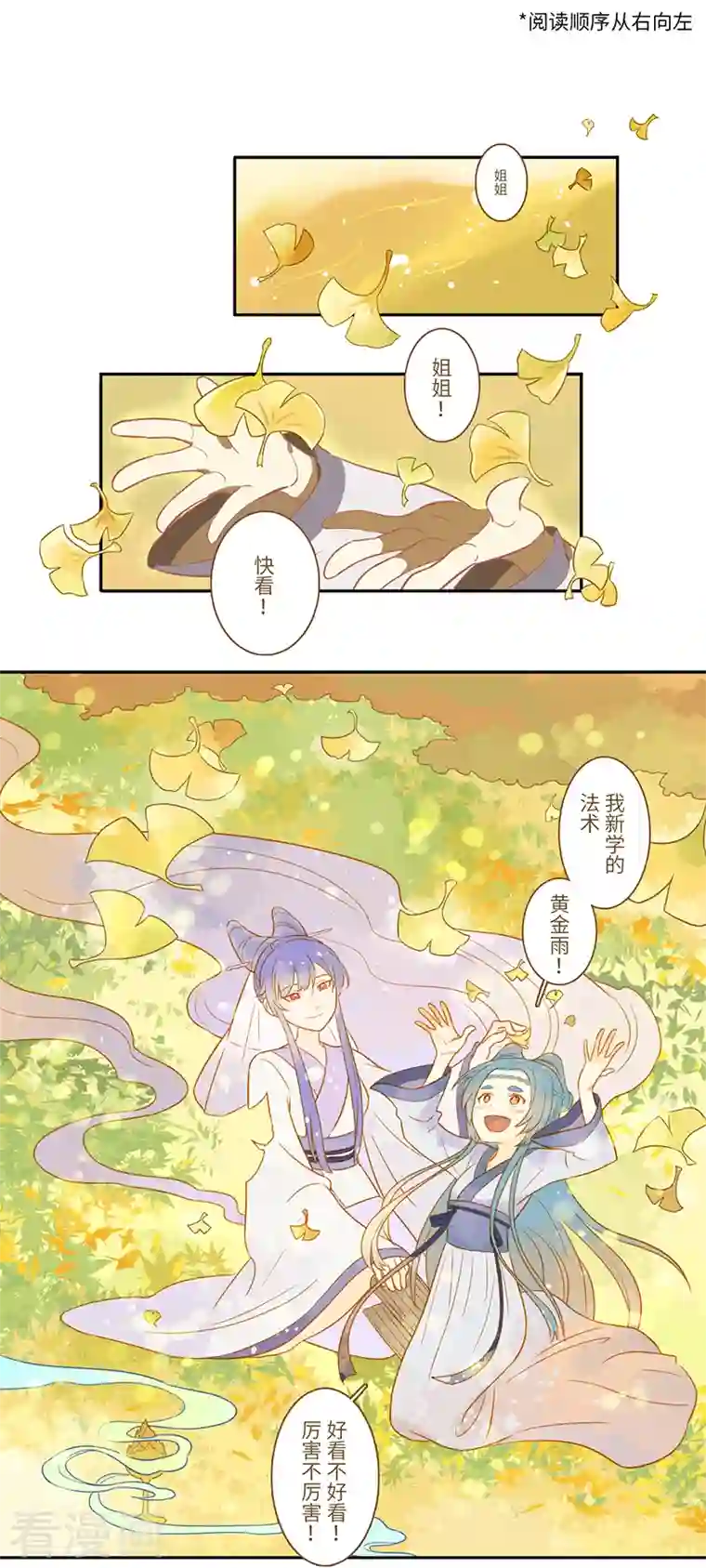 二月十五第52话