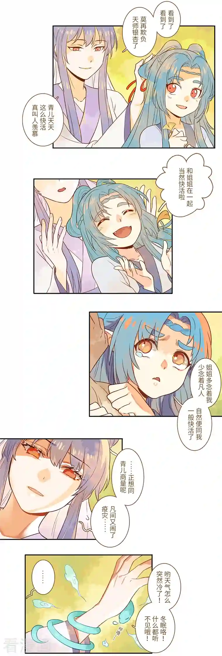 二月十五第52话