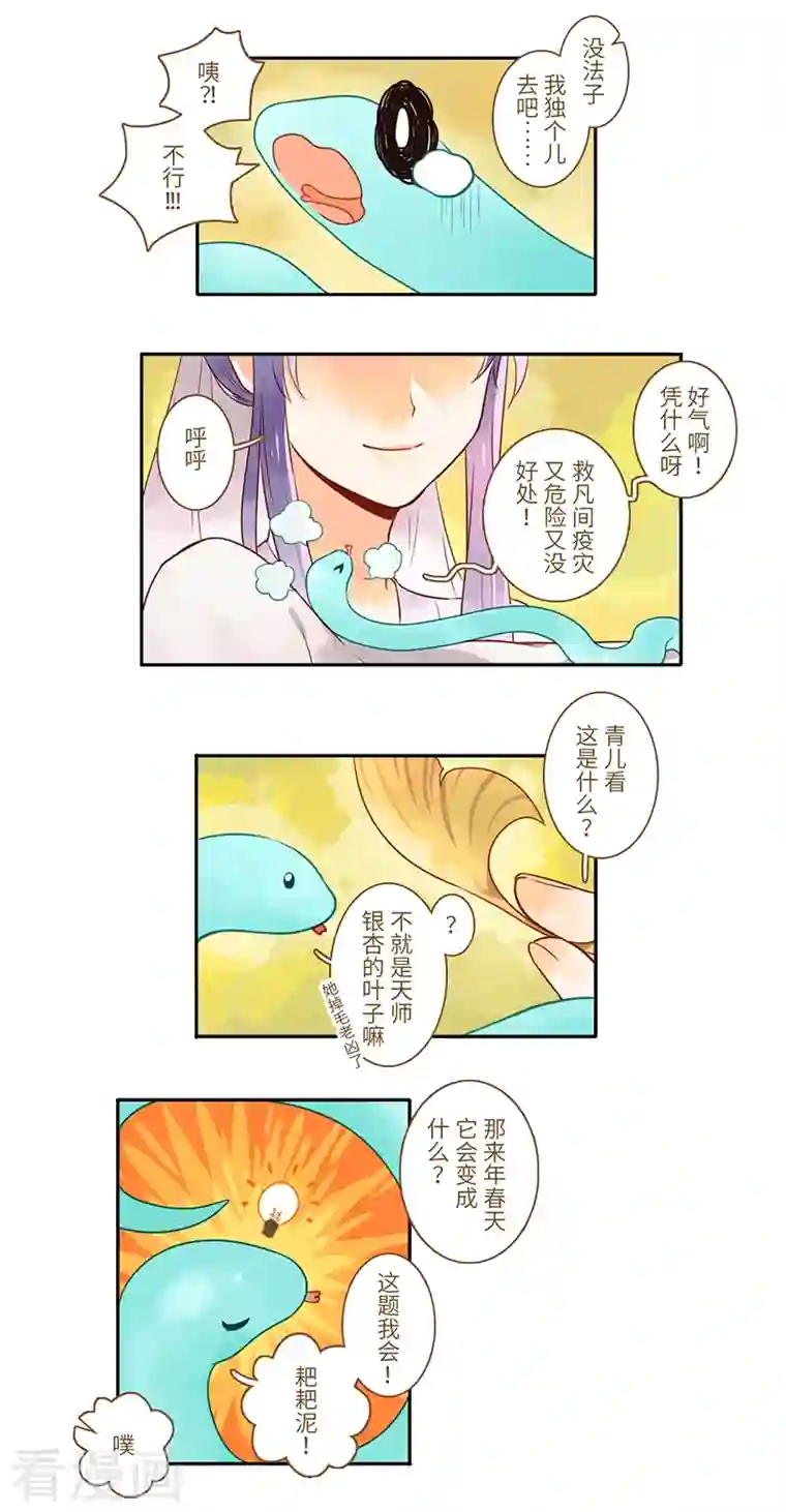 二月十五第52话