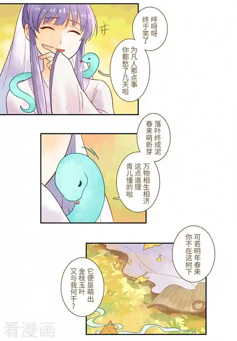 二月十五第52话