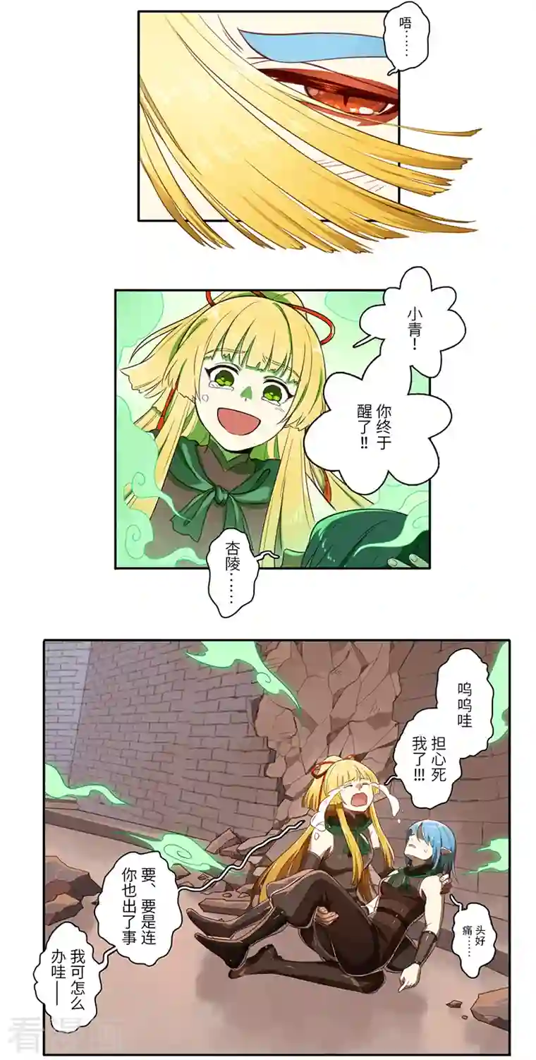 二月十五第52话