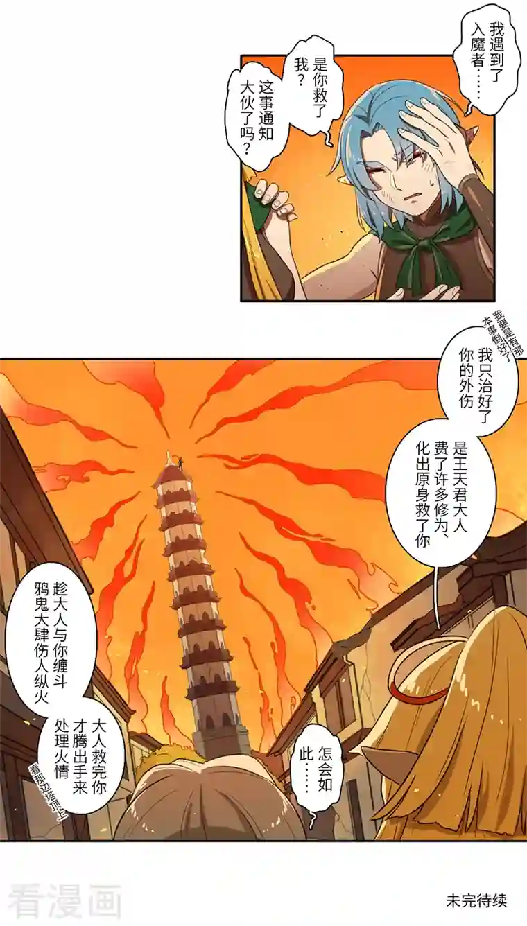 二月十五第52话