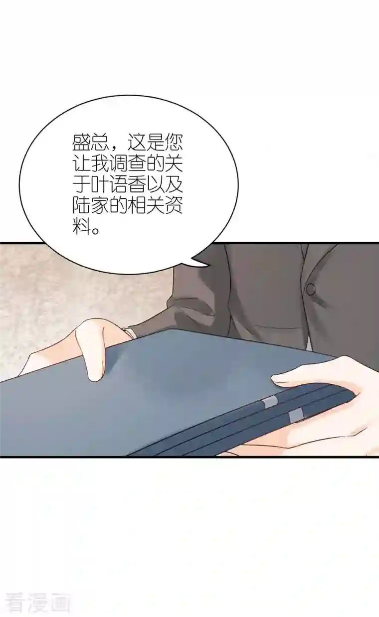 分手进度99第97话 难言之隐