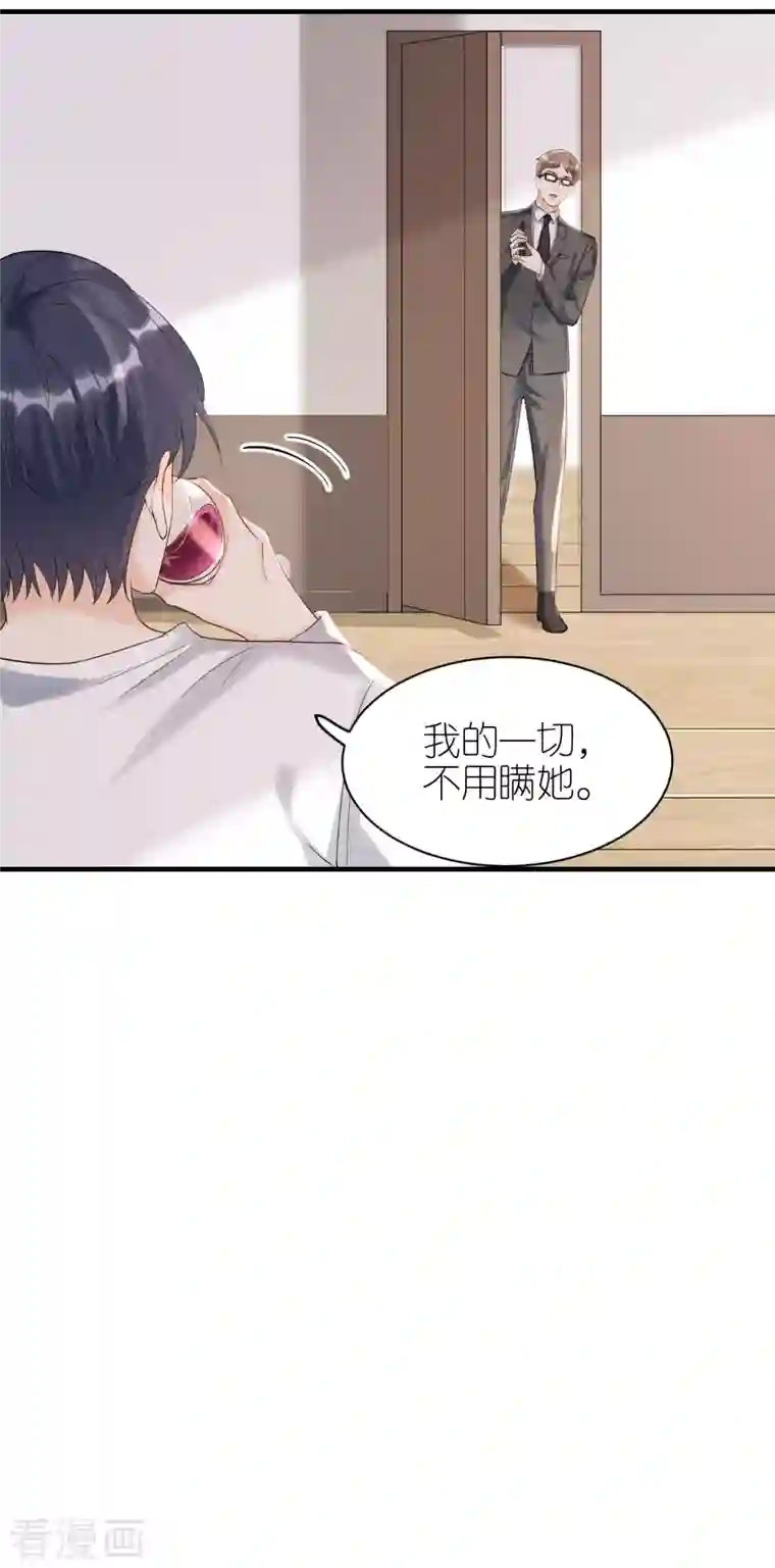 分手进度99第97话 难言之隐