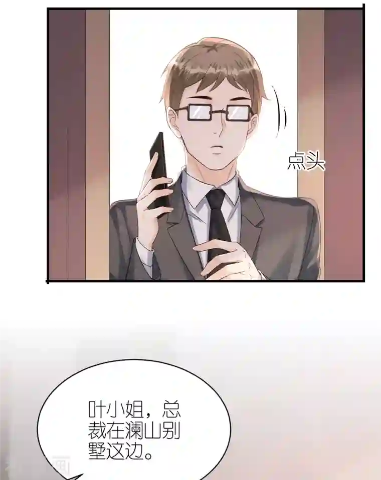 分手进度99第97话 难言之隐