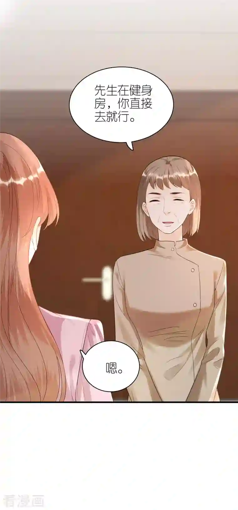 分手进度99第97话 难言之隐