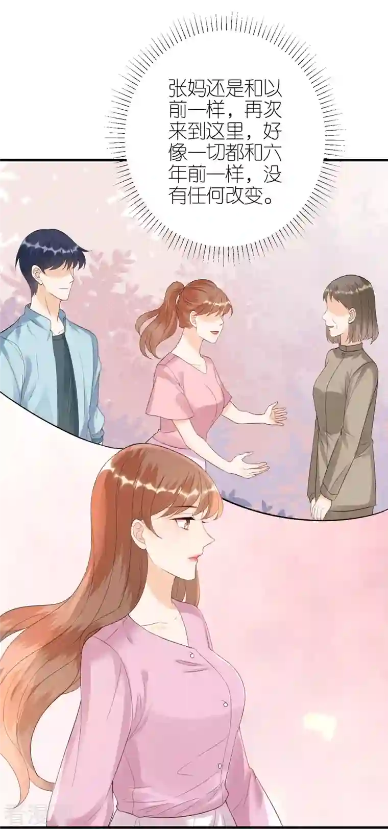 分手进度99第97话 难言之隐