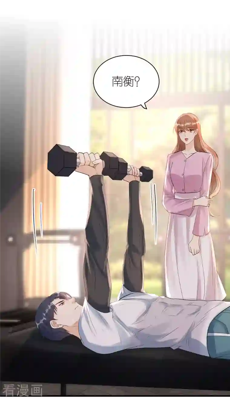 分手进度99第97话 难言之隐