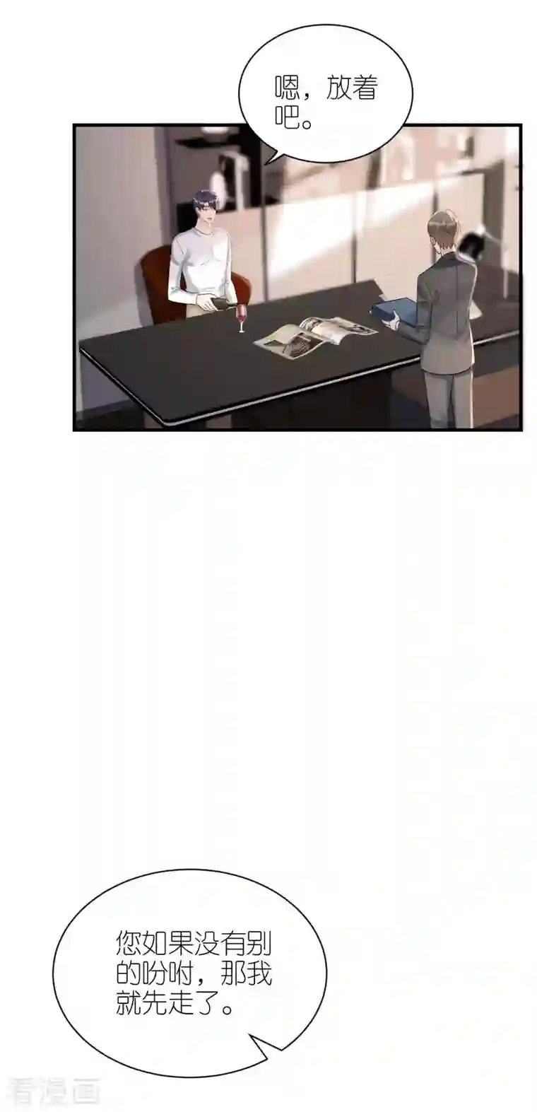 分手进度99第97话 难言之隐