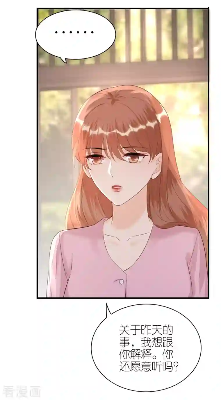 分手进度99第97话 难言之隐