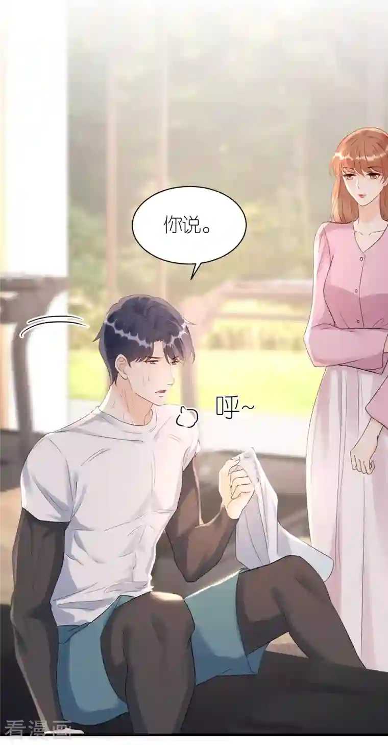 分手进度99第97话 难言之隐