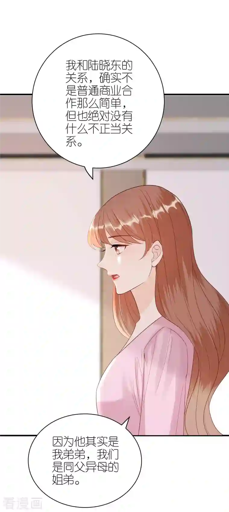 分手进度99第97话 难言之隐