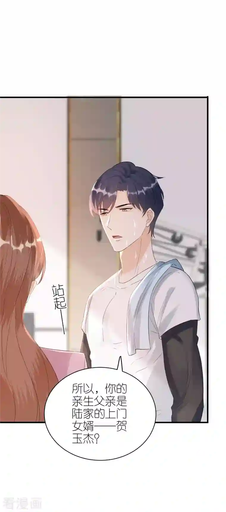 分手进度99第97话 难言之隐