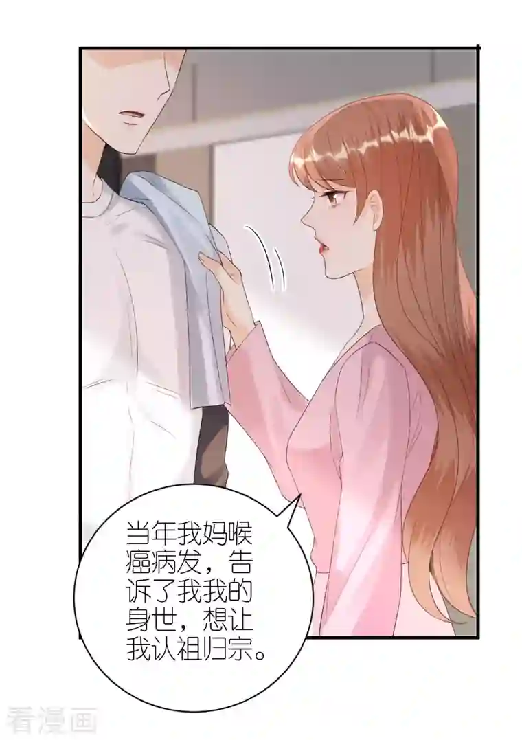 分手进度99第97话 难言之隐