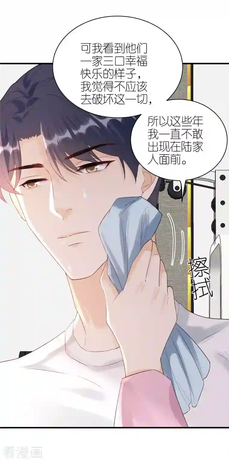 分手进度99第97话 难言之隐