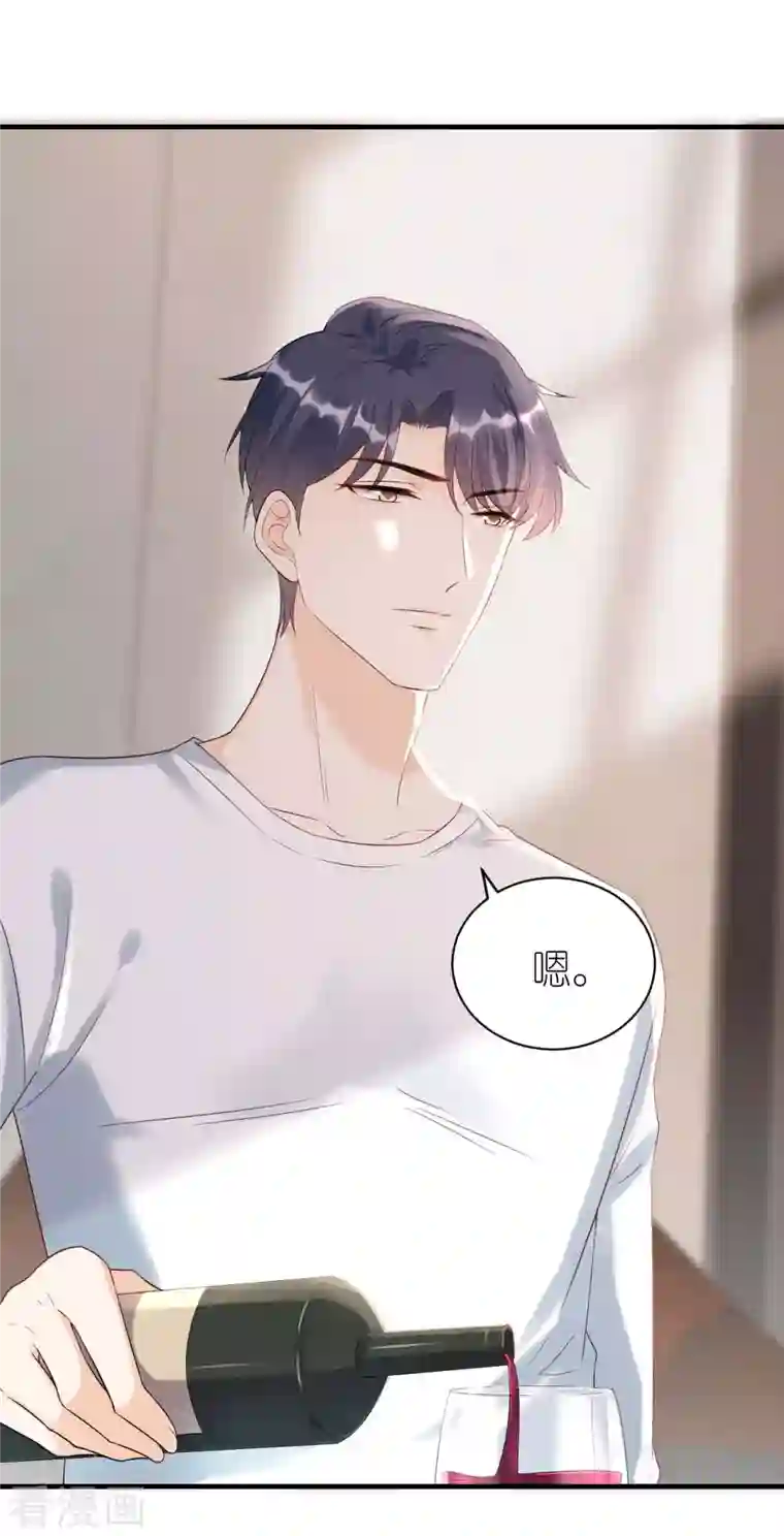 分手进度99第97话 难言之隐