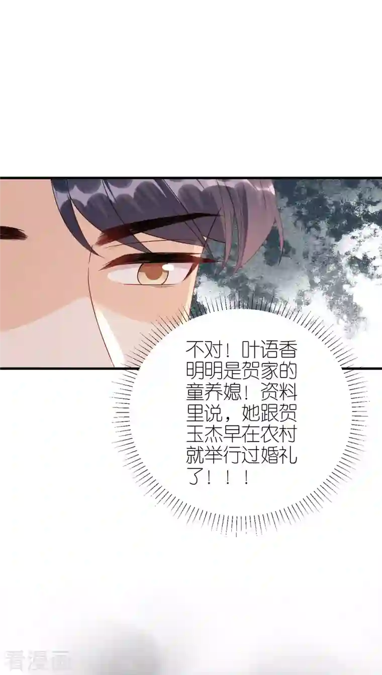 分手进度99第97话 难言之隐